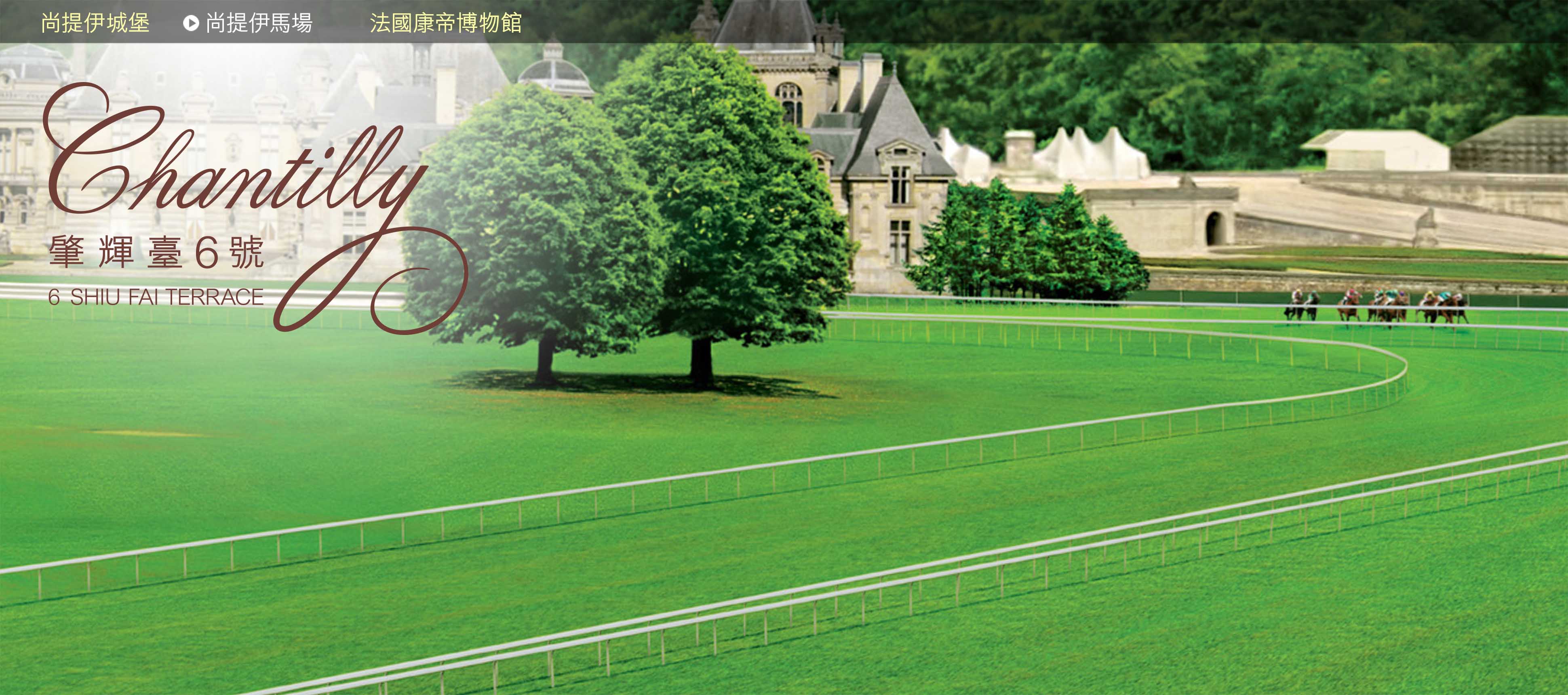 Chantilly